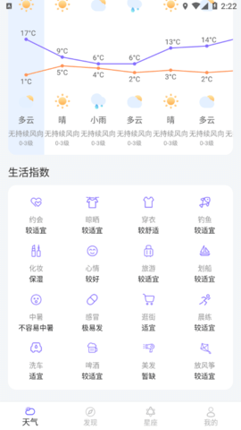 本地天气通2023最新版