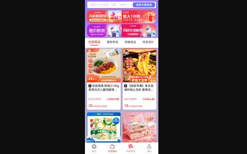 抖商易购App手机版