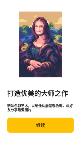 UNICORN独角兽破解版
