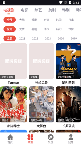 肥波影视纯净版