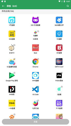 Gspace华为2024最新版