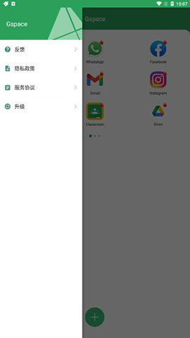 Gspace华为2024最新版
