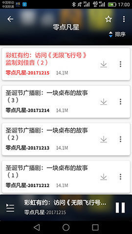 良友电台App安卓版
