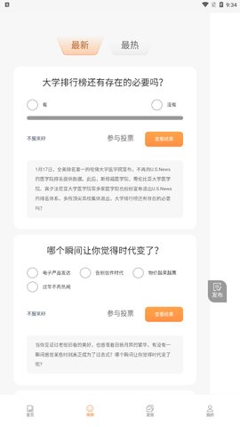 考拉畅闻App手机版