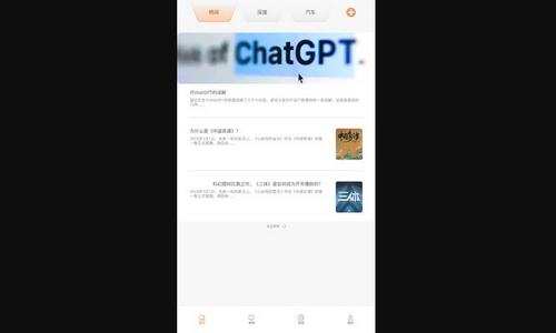考拉畅闻App手机版
