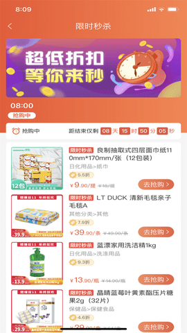 快销网APP客户端