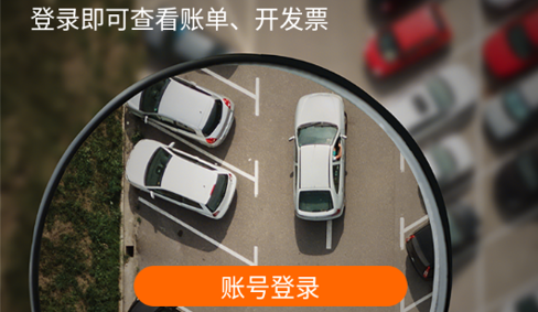石门智停2023最新版
