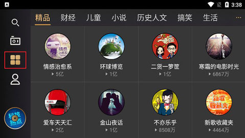 听伴FM车机版
