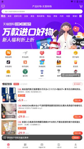 番茄严选App最新版
