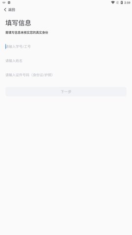 智慧工大App手机版