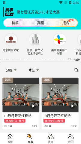 树艺蛙APP最新版2024