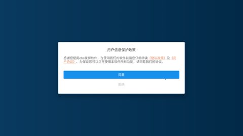 obs录屏App手机版