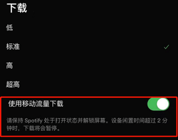 spotify纯净版(附注册教程)