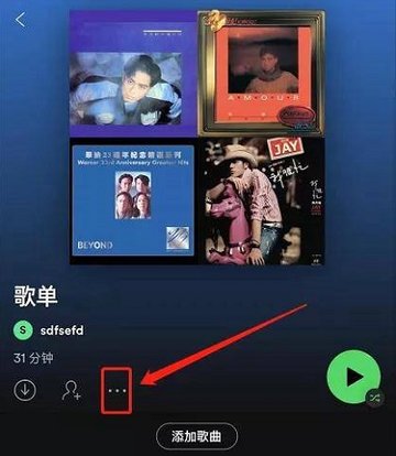 spotify纯净版(附注册教程)