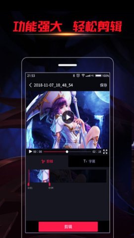 obs录屏App手机版