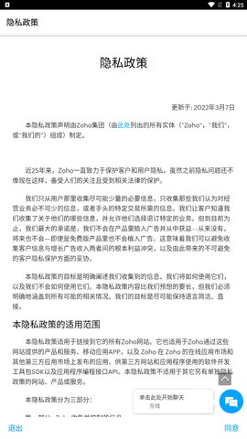 notebook笔记免费版