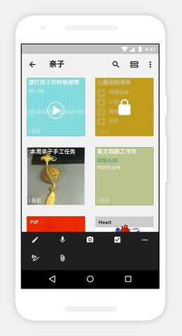 notebook笔记免费版