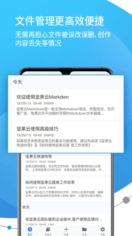 Markdown坚果云免费版
