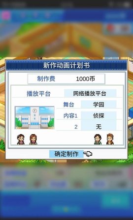 开罗游戏动画制作物语破解版