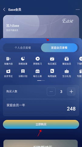 Ease破解版