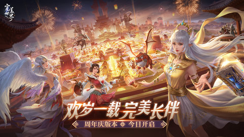 完美世界诸神之战最新版