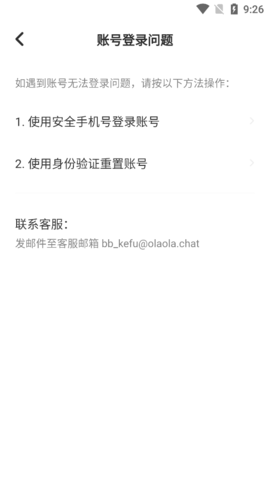 不夜星球app官方最新下载