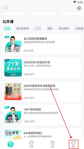 斯尔教育2024最新版