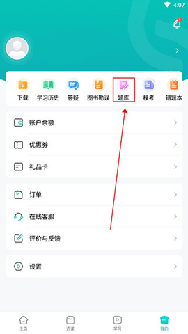 斯尔教育2024最新版