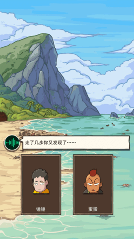 荒岛的王无限资源破解版