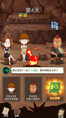 荒岛的王无限资源破解版
