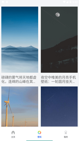 一分时光最新壁纸免费版