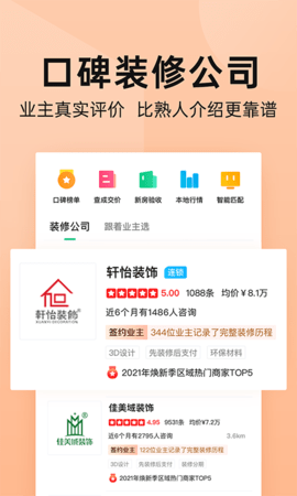 土巴兔装修平台2023省钱版