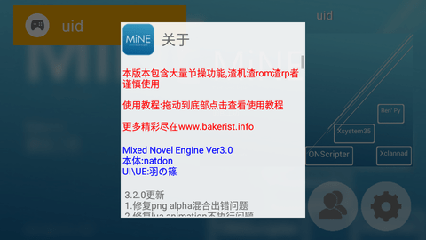 MiNE模拟器防闪退版