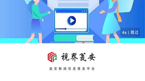 视界瓮安融媒体平台最新版