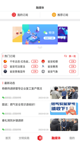 视界瓮安融媒体平台最新版