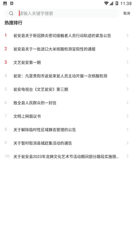 视界瓮安融媒体平台最新版