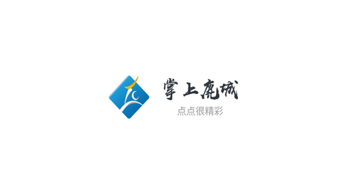 掌上鹿城新闻资讯平台app最新版