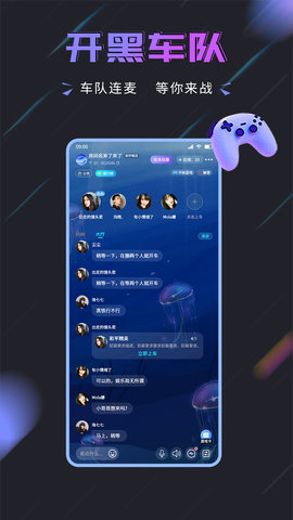 趣开黑2023最新版