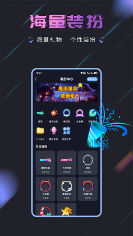 趣开黑2023最新版