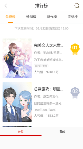 蔷薇漫画2024最新版
