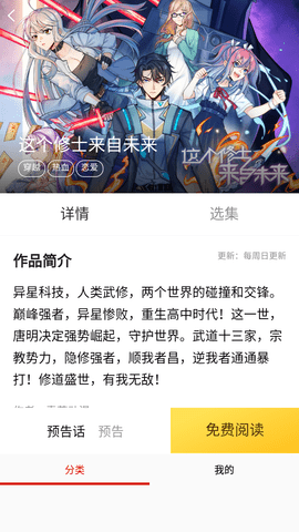 蔷薇漫画2024最新版