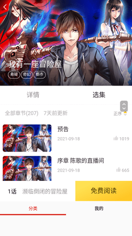 蔷薇漫画2024最新版