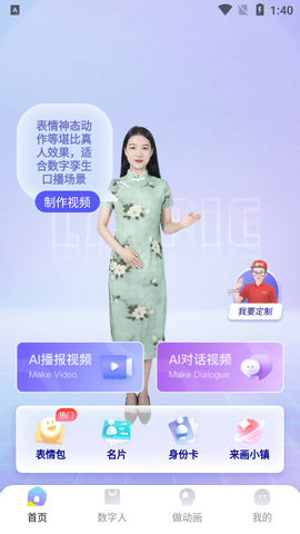 来画APP去水印版