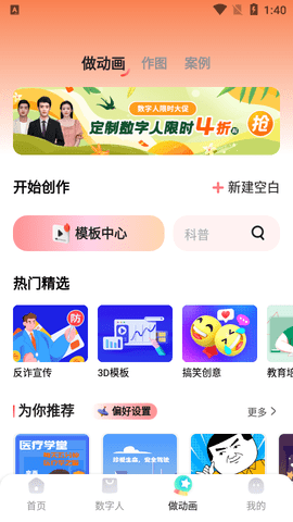 来画APP去水印版