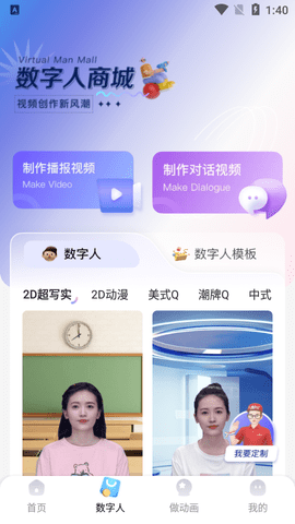 来画APP去水印版