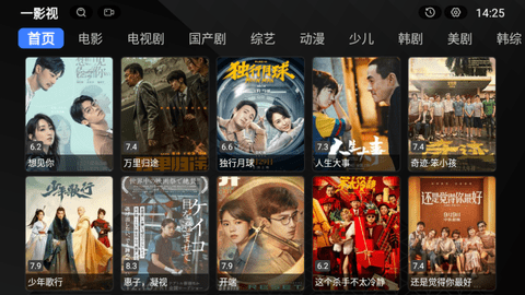 一影视TV网络电视版