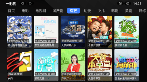 一影视TV网络电视版
