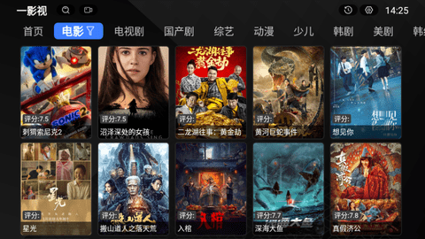 一影视TV网络电视版