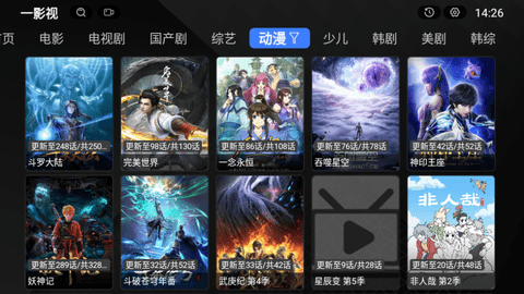 一影视TV网络电视版