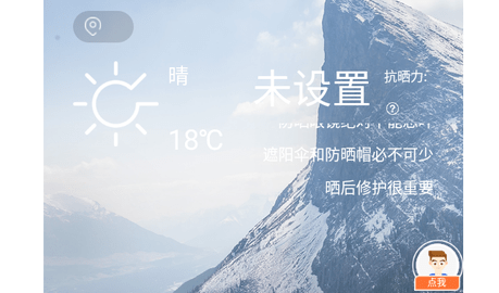 UVLOOK防晒相机最新版2023